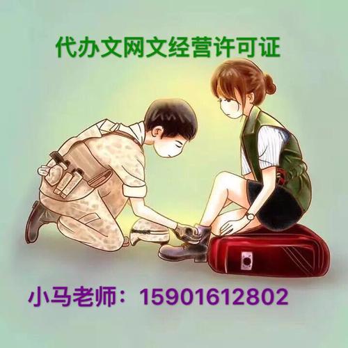 快速申请上海网络文化经营许可证简称文网文申请指南