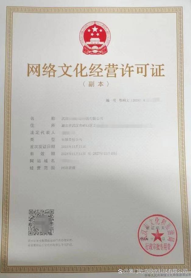 海南网络文化经营许可证怎么办理?需要准备材料是什么?