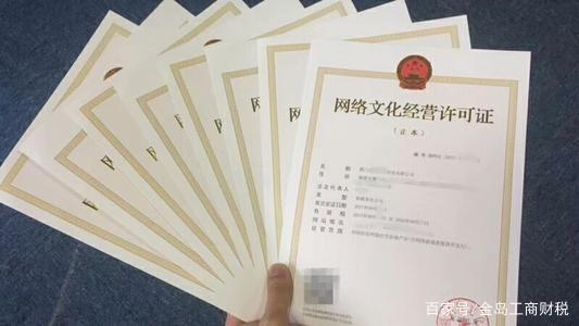 在南宁怎么办理网络文化经营许可证?这些行业少了它可不行!